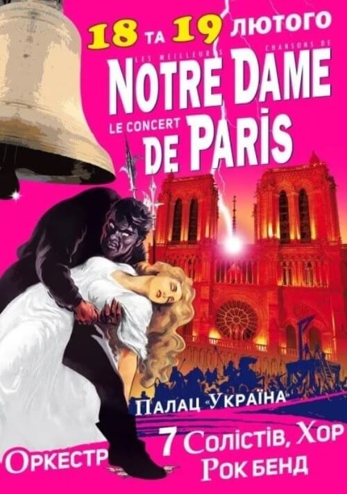 Notre Dame de Paris Le Concert 