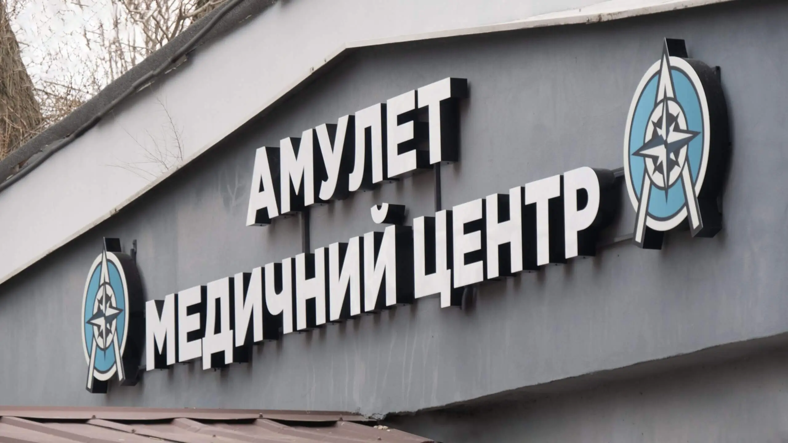 Лікування неврозу Дніпро