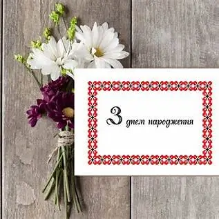 Привітання