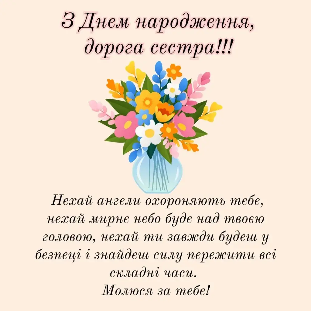 З днем народження