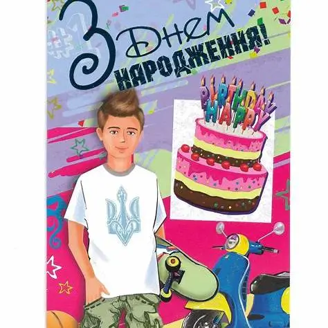 Привітання