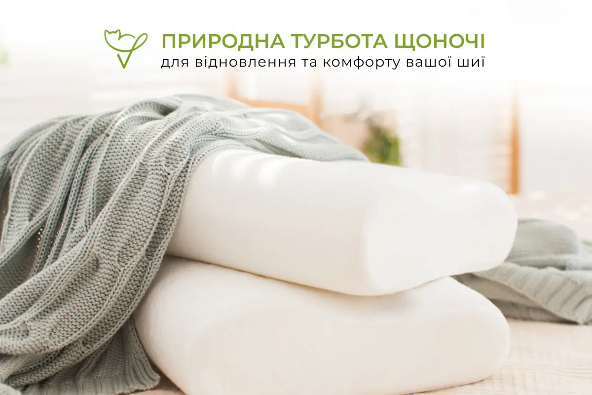 Подушка Hevea