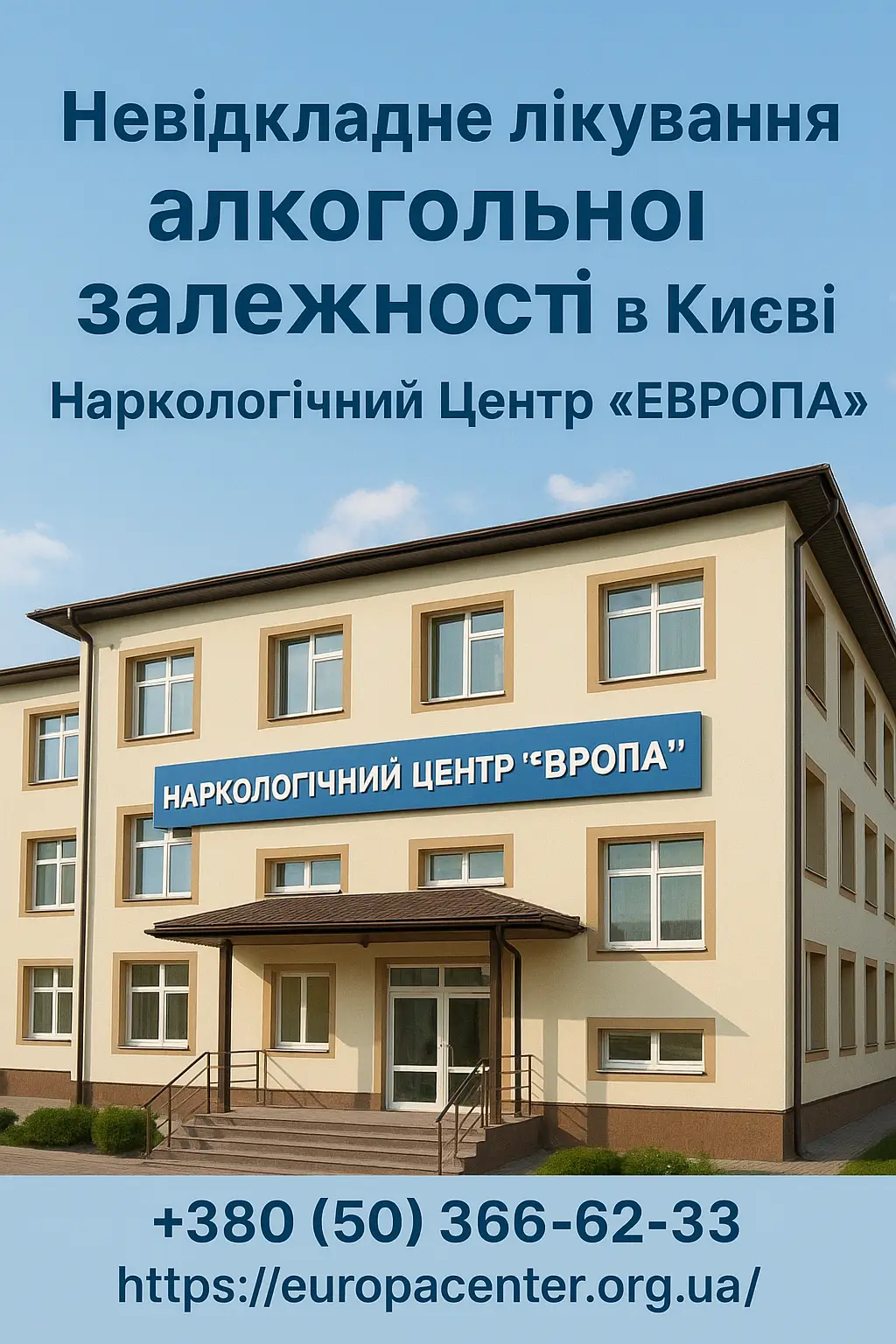 Наркоцентр