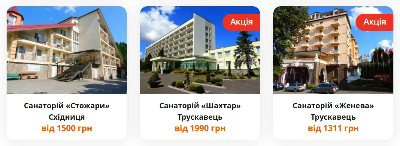 каталог санаторіїв для лікування нирок